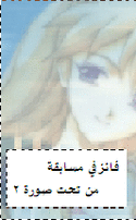 فلاشات ...للعباقرة...☺!!! 939e0ae5651a5b9872d1adfa174ee2a1