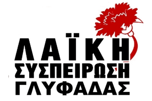 Σταύρος ΤΑΣΣΟΣ