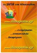 ilioupolis.gr