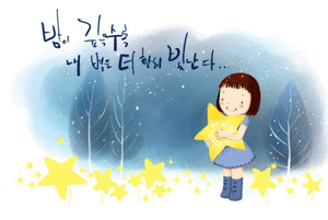 Korean children's illustrator