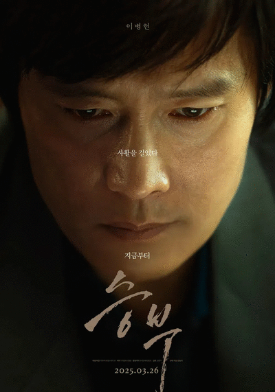 The Match (2025) Solo Audio Latino [E-AC3 5.1 640 kbps/SRT] [Extraído de Netflix]
